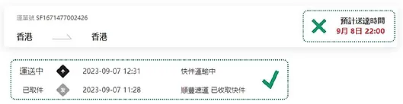deliverystep